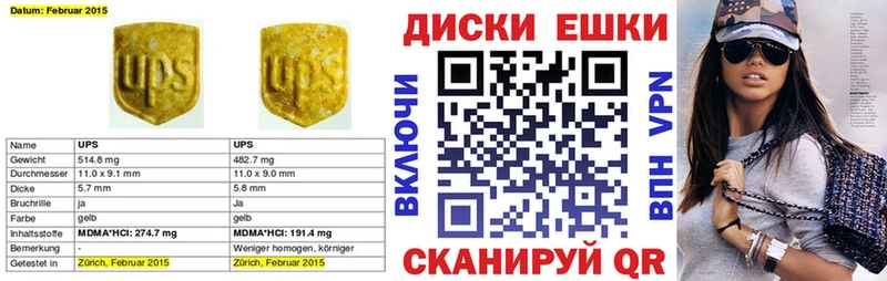 Экстази XTC Бийск