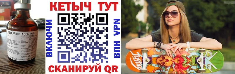 Кетамин ketamine  Купить закладки  Бийск 