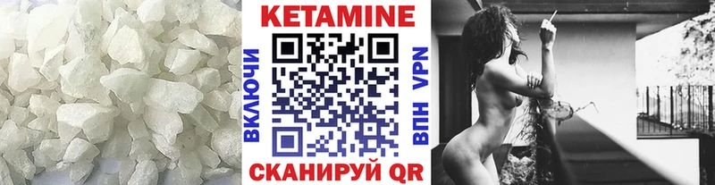 КЕТАМИН ketamine Бийск