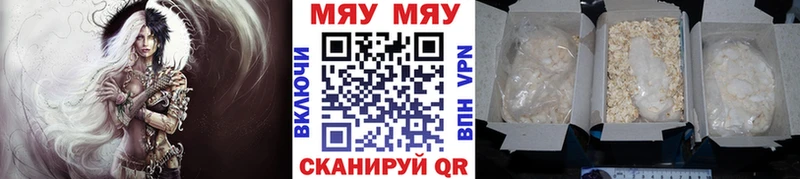 МЯУ-МЯУ мука  Купить закладки  Бийск 