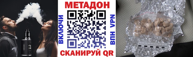 МЕТАДОН VHQ  Купить  Бийск 