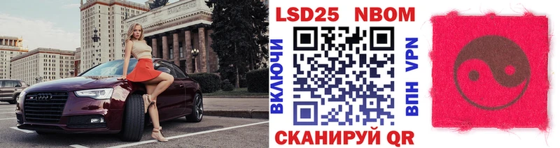 Наркотические марки 1,8мг Бийск